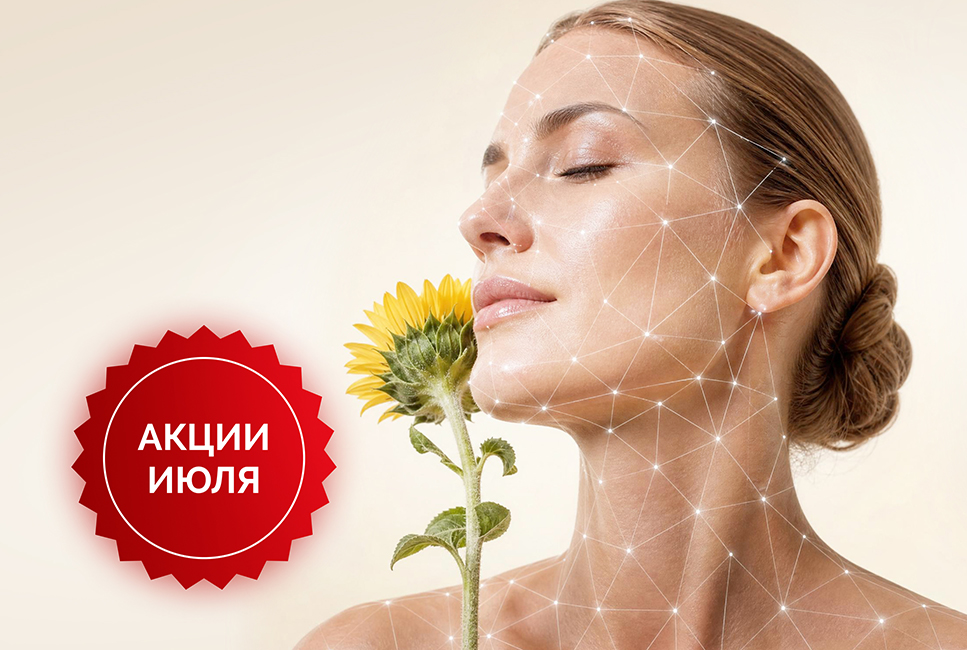 Акция июль